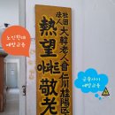 삼천리아파트경로당 이미지