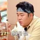 더 맛있는 뼈해장국 이미지