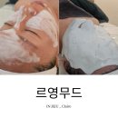 르영무드