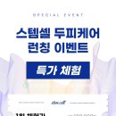 7월의 헤어
