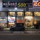 더웰피트니스 이미지