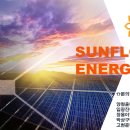 옥천태양광발전소 이미지