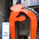 [펌] 백세주마을 신촌점 이미지