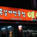 예감 - 안산시 상록구 석호로 315 | 예감