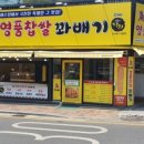 원더풀명품찹쌀꽈배기 이미지