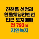 한울주유소 이미지