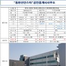 동탄산단스타공인중개사사무소 이미지