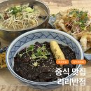 리리반점 | 마곡 중식맛집 리리반점 찹쌀탕수육과 백짬뽕이 맛있는곳
