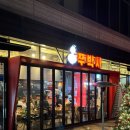 양천향교역 8번 출구 뒤 | 양천향교역 맛집 발산역 술집 쭈박사 마곡점