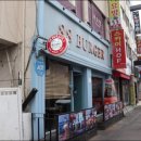 88버거 네이버블로그