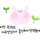 종숙씨의 바른곳간