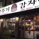 월곡건강랜드 이미지