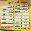 신안식당 이미지