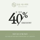 김포한강11로 | 김포윤곽관리 담온에스테틱 얼굴 소멸 리얼 후기!