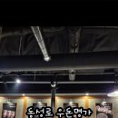 우돈명가본점 이미지