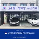 워시엔조이셀프빨래방진주 - 진주시 공단로 26 | 워시엔조이셀프빨래방진주