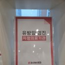 하나외과의원 | 군산 외과치료 어디서 받을까 고민하다가, 김소희유외과의원 다녀온 후기 군산유방외과