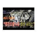 현대부천정비 이미지