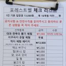 피아노하우스용인처인지사 | 용인 동물카페 : 포레스트벨 체험농장 동물 먹이주기, 근처 식당
