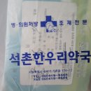 석촌한우리약국 이미지