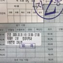 산단1길 | 면허학원 일주일 후기 🏎️