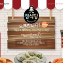 샵분식집