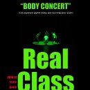 엠비규어스 댄스컴퍼니 바디콘서트 이미지