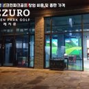 강정스크린골프 이미지