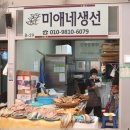 회가게
