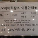 모찌네호캉스 이미지