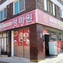영미원 네이버블로그