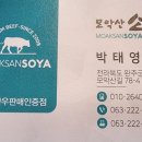 소야정육점 네이버블로그