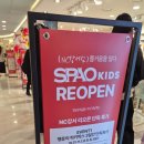 스파오키즈NC