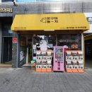 문구야놀자다산