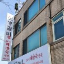 신생갈비 이미지