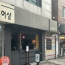 홍타하우스 | [아끼고 아껴뒀던.. 망원동 맛집] “홍타하우스” 내돈내산 후기❗️❗️