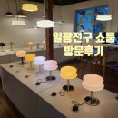 아폴로 스테이 | 일광전구 쇼룸 방문후기(스노우맨8 포터블이 좋더라)