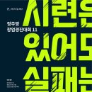 경진트립