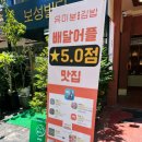 당산김밥떡볶이 이미지