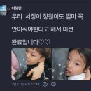 구미 산동 태권도 추천/ 부모님 안아드리기 인성미션 감동 후기(용인대 최봉준 태권스쿨)