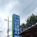 여인생활사박물관 이미지