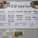 남양동 | 🍖 창원 남양동 맛집 뼈굽남 남양동 감자탕 후기