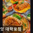 3753 | [대학로 식당] 갓잇 대학로점 대학로 멕시코 음식의 맛