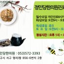 정인당한의원 네이버블로그