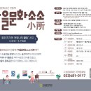 달홀문화센터(2층) 이미지