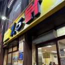 후만로 L | 춘천 닭갈비 맛집 1.5닭갈비 본점 후평동맛집 현지인 추천 내돈내산 후기