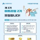 수원 SK아트리움 네이버블로그