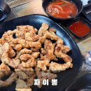 짜이뽕
