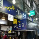 한우소머리국밥 이미지