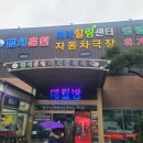 범서온천지지워터피아 이미지